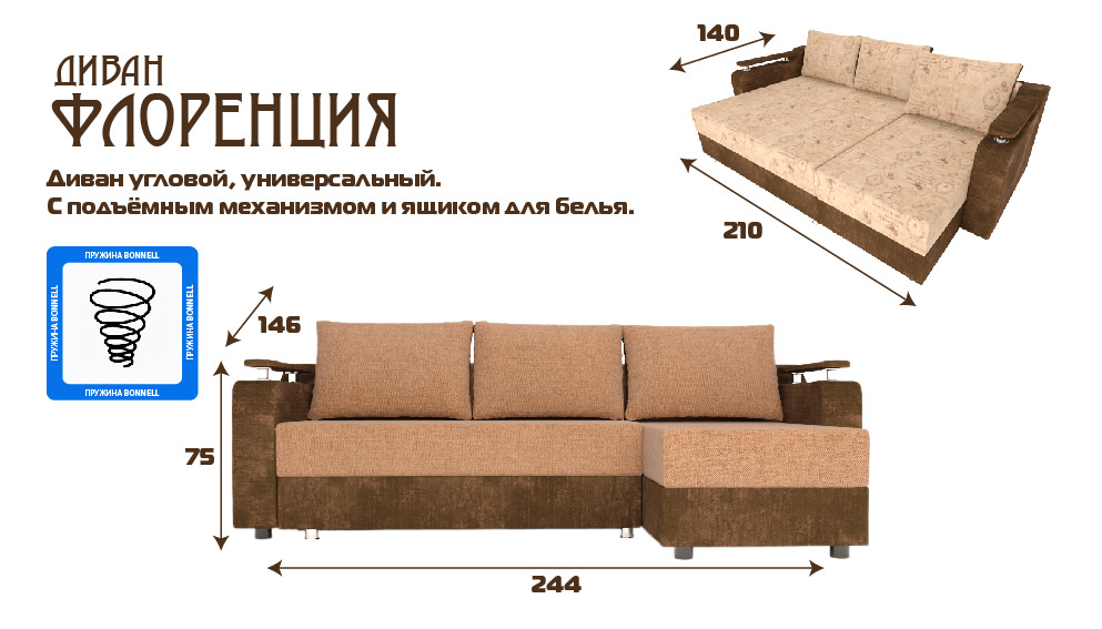 Шагающий механизм дивана. Шагающий механизм для дивана. Угловой диван Флоренция.